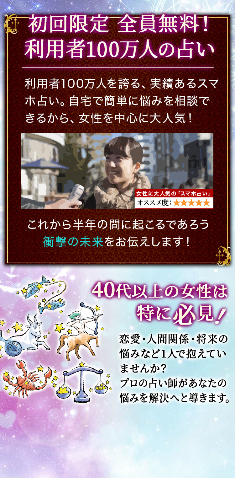 今こそ女の幸せを手に入れませんか？