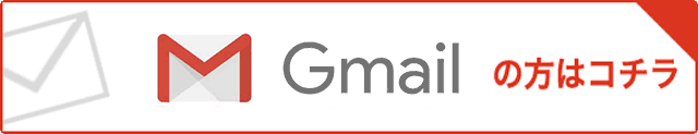 Gmail̓̕R`